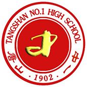 唐山市第一中学中加国际班校徽logo