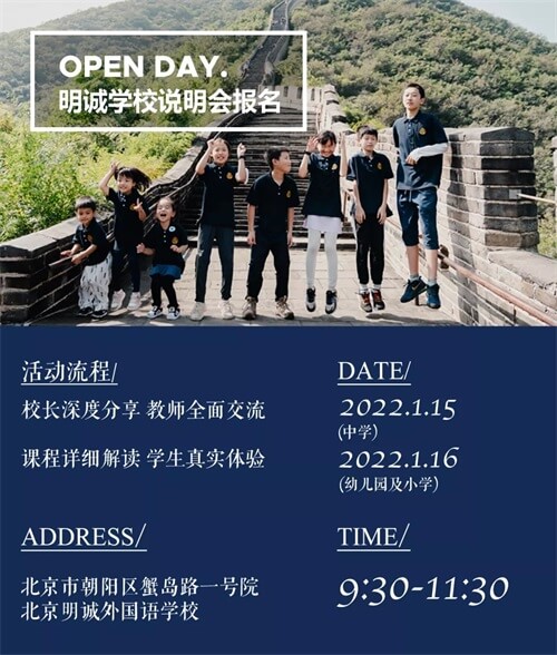 明诚学校说明会 明诚学校说明会
