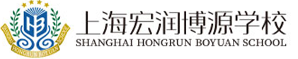 上海宏润博源学校logo