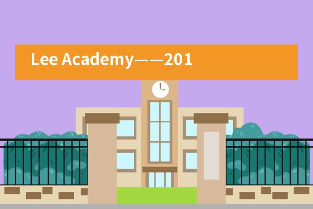 Lee Academy&mdash;&mdash;2019年哈佛模拟联合国中国区比赛