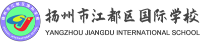扬州市江都区国际学校logo