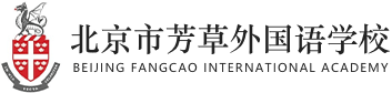 北京市芳草外国语学校logo