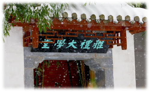 长沙雅礼中学国际部 长沙雅礼中学国际部