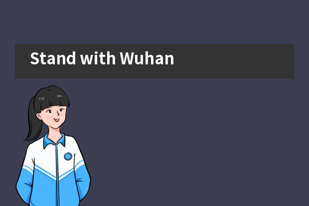 Stand with Wuhan!战“疫”我们在行动——南京市第十三中学国际高中