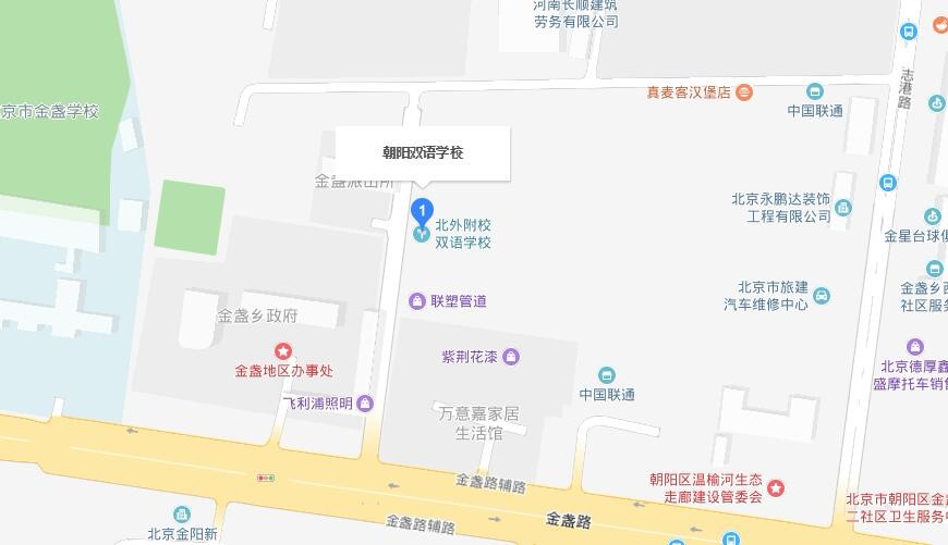 北京外国语大学附校朝阳双语学校（国际高中）地图图片