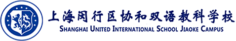 上海闵行区协和双语教科学校logo
