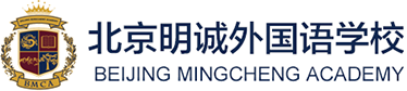 北京明诚外国语学校logo
