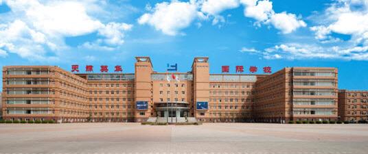 天津英华国际学校大楼图片 天津英华国际学校大楼图片