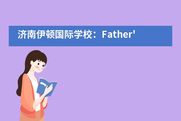 济南伊顿国际学校：Father's Day Inquiry Activity___1___
