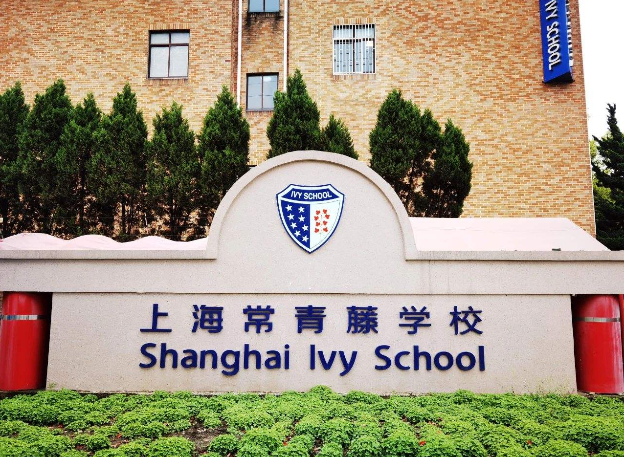 2022上海常青藤学校艺术双轨制课程【美术课程】招生