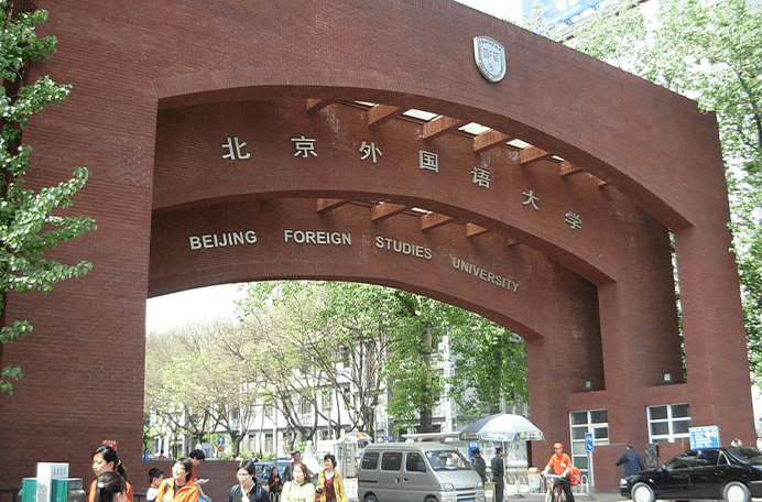 北京外国语大学附校朝阳双语学校（国际高中）