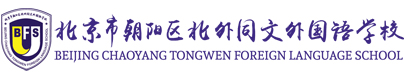 北京市朝阳区北外同文外国语学校（原北外附校双语学校）校徽logo