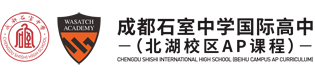 石室中学国际高中北湖校区校徽logo
