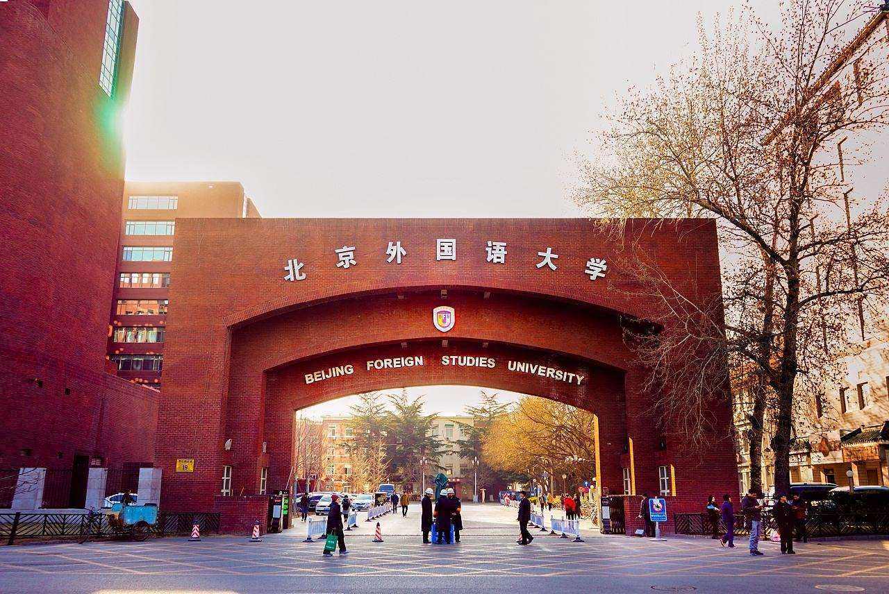 北京外国语大学美国高中预备课程