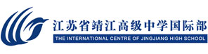 江苏省靖江高级中学国际部logo