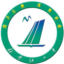 牡丹江市第一高级中学国际高中班logo