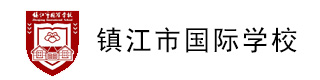 镇江市国际学校logo