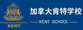 加拿大肯特学校logo