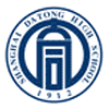 上海市大同中学国际部logo
