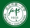 武汉市第一中学国际部