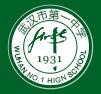 武汉市第一中学国际部