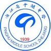 平湖中学-圣玛丽国际部校徽logo