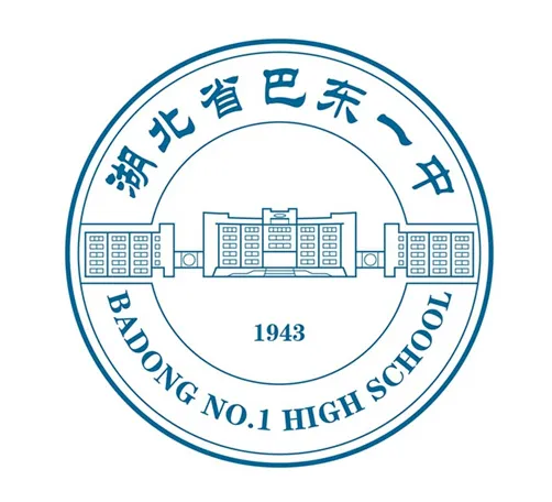 湖北省巴东一中国际部LOGO