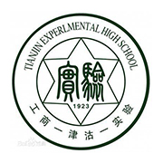 天津实验中学国际部