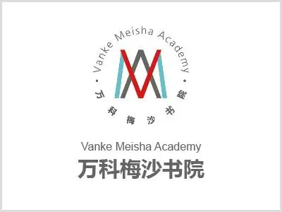 万科梅沙书院
